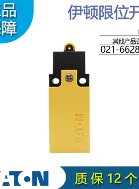 伊顿EATON金钟穆勒限位开关LS-11/P LS-S11/P LSM-11/P原装正品