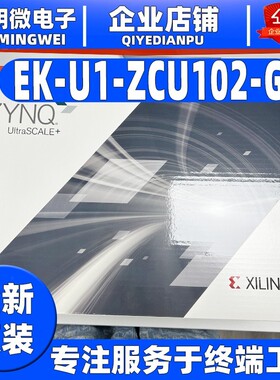 EK-U1-ZCU102-G ZCU104 ZCU106 ZCU111-G 赛灵思Xilinx开发板