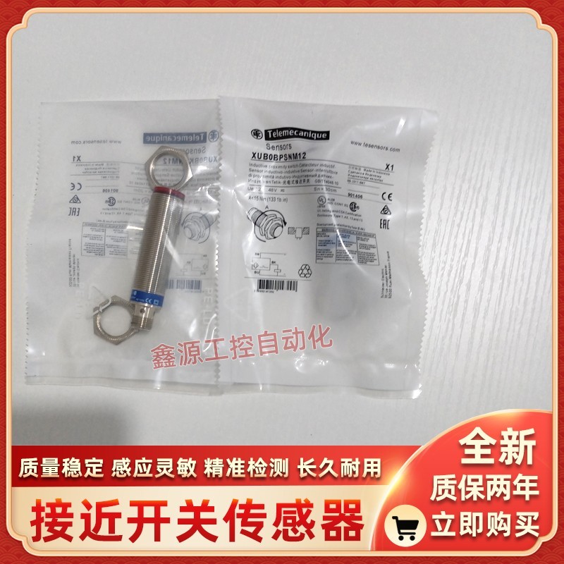 方形开关 XS7C4A1MPG13 DPG13 XS8C4A1PCG13 4PCG13 XS8C4A1MPG13