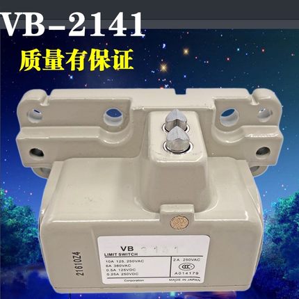 组合行程开关VB-2211/2241/2221/2251/2111/2141/2121/2151限位开