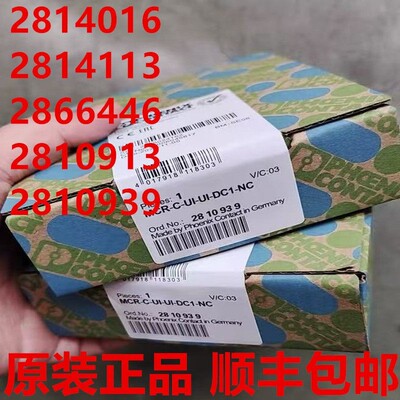 菲尼克斯继电器 2814016 2814113 2866446 2810913 2810939