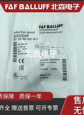 BHS004P巴鲁夫款耐高压接近开关BES 516-300-S322-S4-D三线传感器