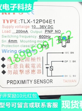 接近传感器TLX-12GN04E1-C 12P04E2 08N02E1 ABS-12N02E1 E2