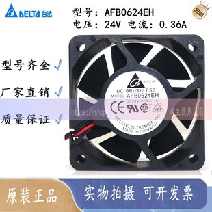 原装台达 AFB0624EH 6cm6025 24V 0.36A 双滚珠变频散热风扇