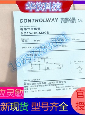 科瑞接近开关ND15-S3 BD10-S1-M30 S2S1 M30S S4 S5 S9-9006 ND25