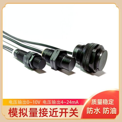 XS4P18AB120模拟量传感器输出4-20MA XS4P18AB110/12/30电压0-10v