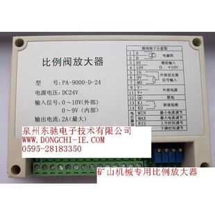 24比例放大板HPA 6000 D24 HPA 1200 9000 9002比例放大器PA