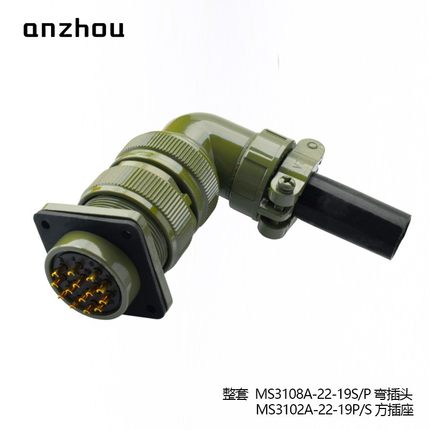 美标MS3108A-22-19S航空插头14芯MS3102A-22-19P连接器MS3507-12A