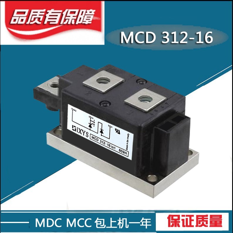 艾赛斯外形可控硅模块mcd312-16io1b MCD224-20 mcc312 MCC224-20