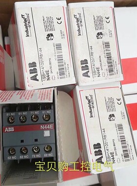 原装ABB接触器式中间继电器 N44E N53E AC 110V 220V 380V