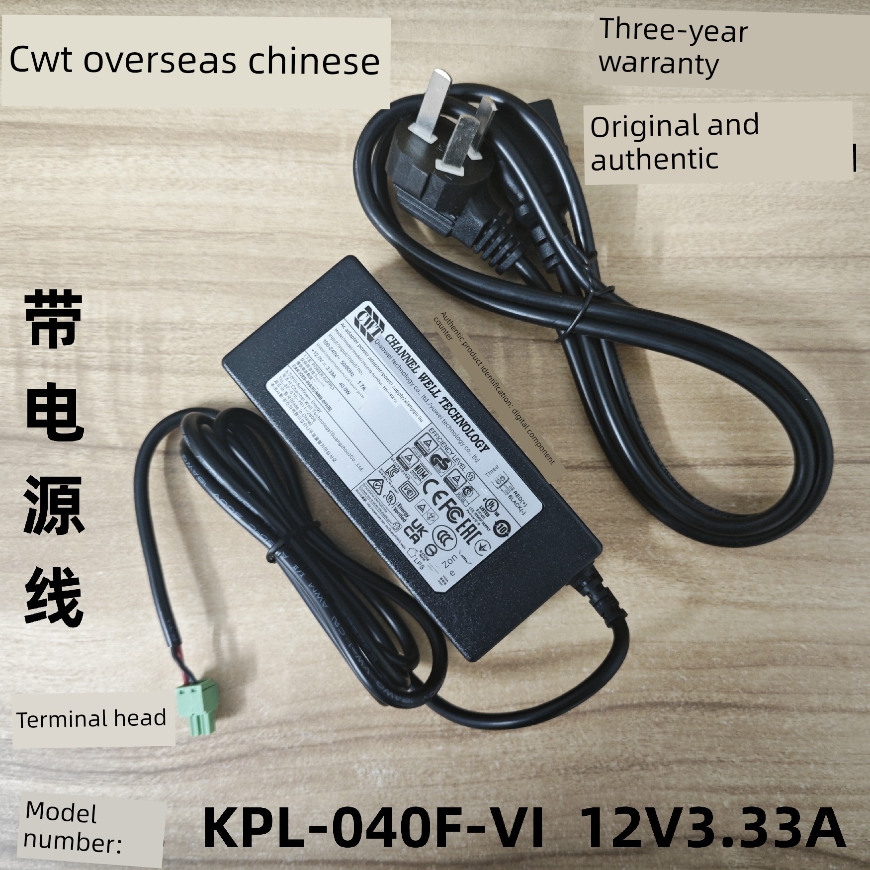 海康威视Cwt监控球机12V3.33A电源适配器Kpl-040F-Vi绿头变压器电