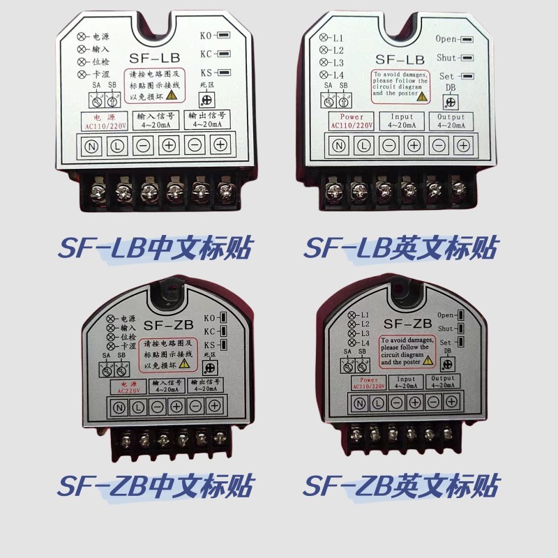 SF-LB SF-ZB智能阀门控制器电动执行器模块定位器中英文船舶空调