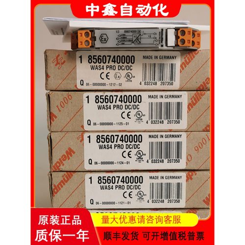 全新魏德米勒WAS4 PRO DC/DC模拟信号隔离器8560740000现货询价