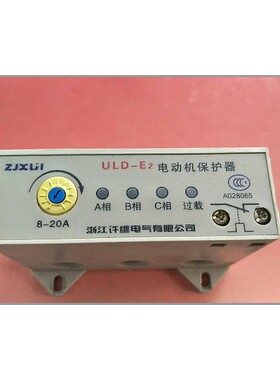 许继 ULD-E2(JD-8) 电动机综合保护器 4-10A 8-20A 16-40A 32-80A