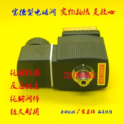宝德6014电磁阀6014 C 2.0 FKM 00125349 00126149 00501264
