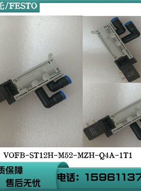 费斯托 FESTO 电磁阀 VOFB-ST12H-M52-MZH-Q4A-1T1 555651 现货