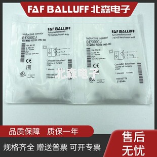 PSC15B 巴鲁夫款 接近开关BES M08EE 003传感器BES00CJ S49G
