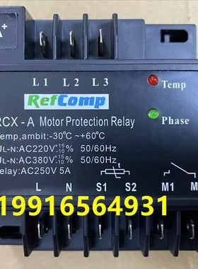 RefComp莱富康螺杆RCX-A2 RCX-A压缩机电机保护器保护模块SE-B3