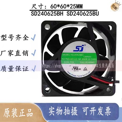 SJ SD240625BH/BU 6025 24V 0.27A 2线变频器双滚珠散热风扇