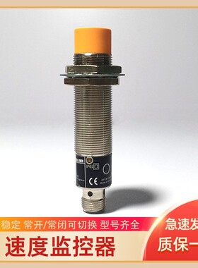 转速监控器接近开关DI6001/5007/5004/5029/5030速度检测器传感器