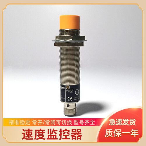转速监控器接近开关DI6001/5007/5004/5029/5030速度检测器传感器