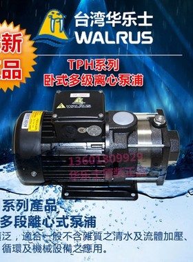 华乐士水泵TPH2T2K冷却泵油泵机床冷却泵TPH2T2KS/TPH2T2KN正品