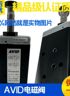 AVID气动电磁阀791N110AWD1MN00执行器阀位开关791N024DZD11N00