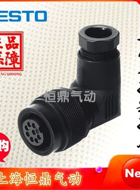 FESTO 费斯托 直角式插头插座 MPPE-3-B 161839 现货销售