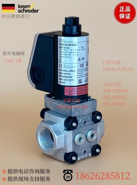 常开电磁阀VAN115R/NW VAN120R/NW 110NWSR NKSR NQGR VAN125R/NW