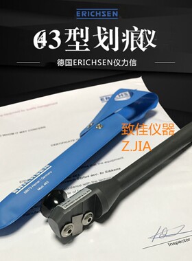 德国仪力信ERICHSEN463画痕仪model463 0.5mm/1.0mm刀片测试头