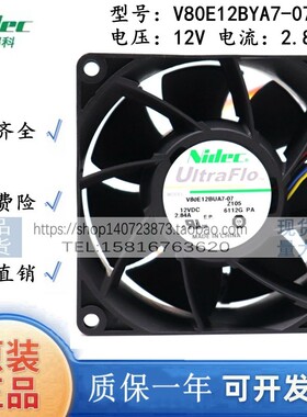 浪潮英信存储服务器风扇NF5270M4/M5 V80E12BUA7-07 12v 2.84A