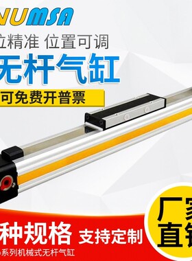 美登MEDAN机械式无杆气缸PLF40/00-0200-300-400-500-600-700-800