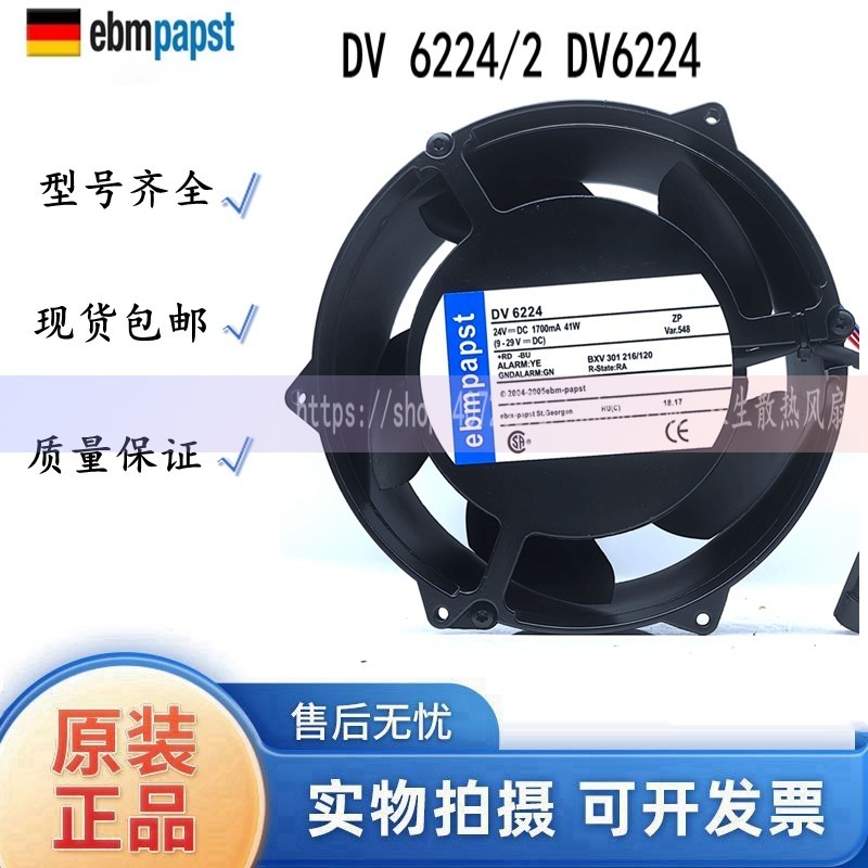 全新正品ebmpapst DV6224/6224/2 24V ACS800系列 ABB 变频器散热