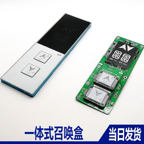 西子速捷奥的斯优耐德电梯外呼显示板HPI-L0430VRF-1-KM-KB