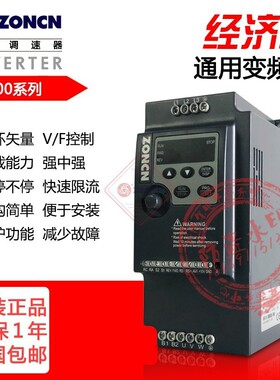 ZONCN上海众辰NZ200T变频器357R5111518.52230G/5R51118.5152237P