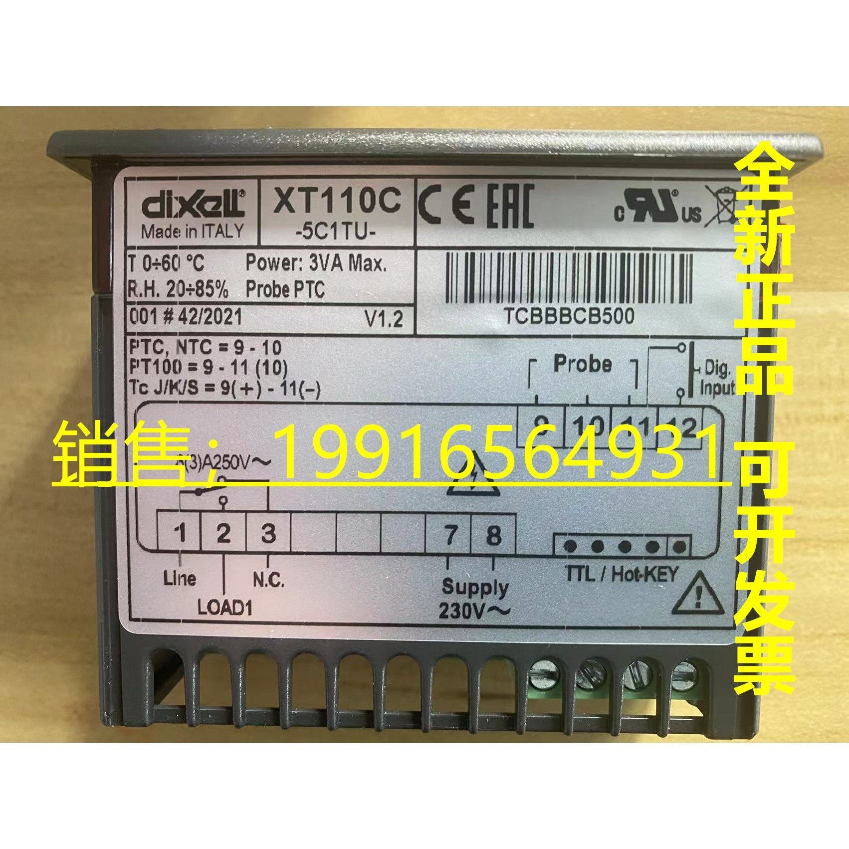 意大利DIXELL小精灵XT120C-5C0TU XT110C-5C1TU 5C0TU温控器0C0TU