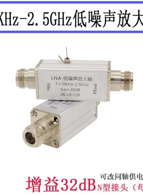 射频宽带放大器模块 低噪放 LNA 模块 10KHz-2500MHz增益 32dB