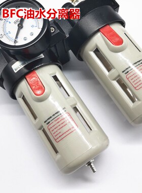油水分离器两联件BFC2000BFC3000BFC4000/BFR+BL组合气源