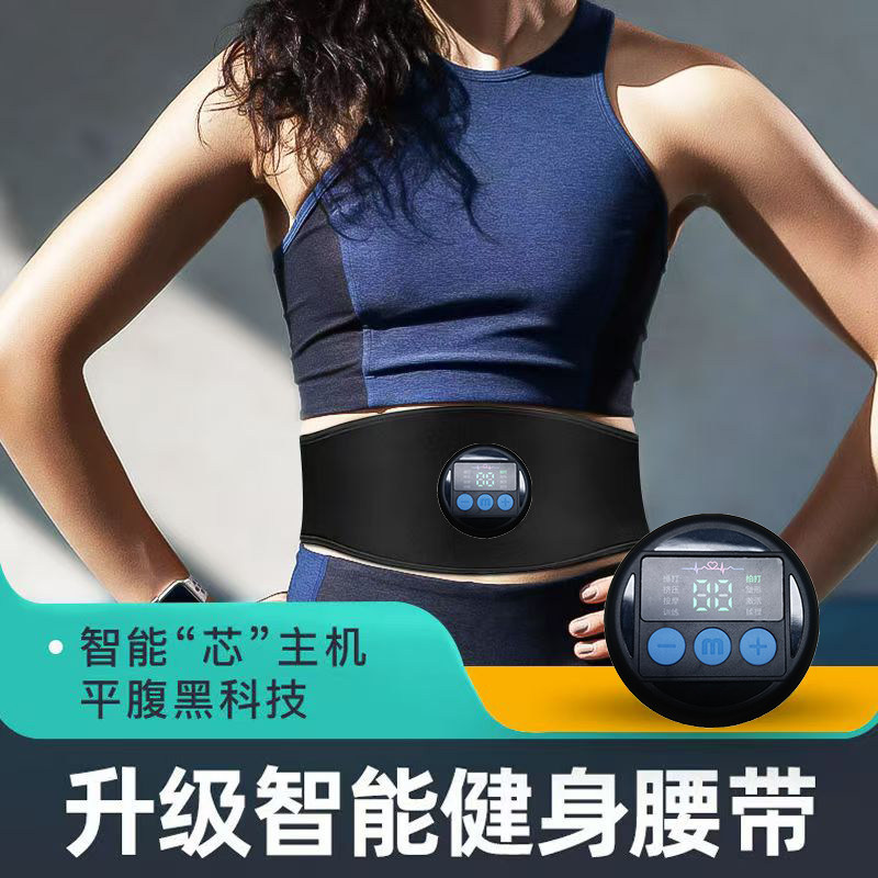 EMS脉冲瘦身腰带健腹仪懒人肌肉训练男女通用腹肌贴减腹健身器材