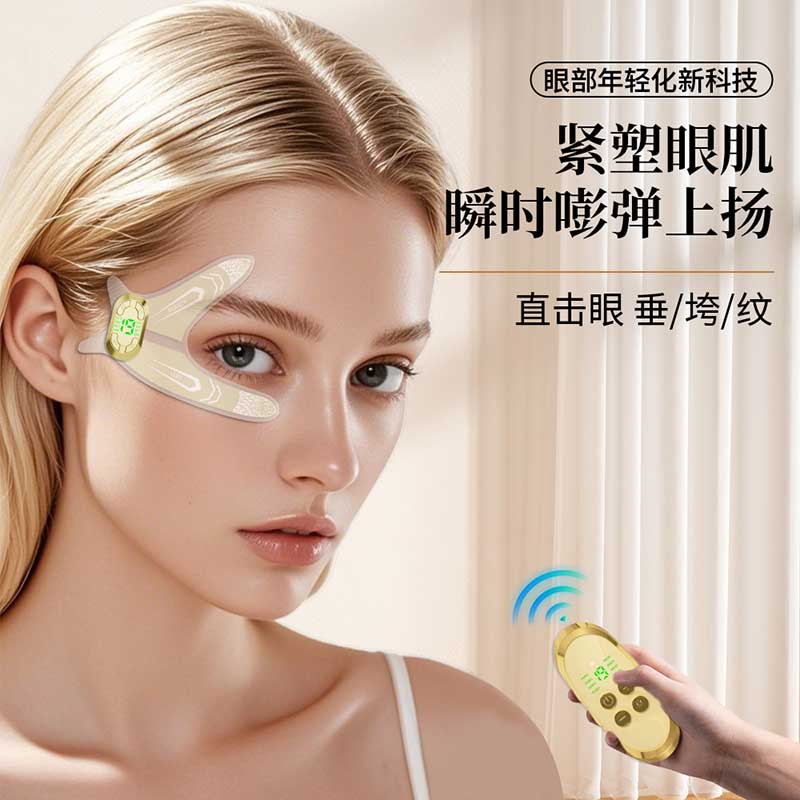 眼部按摩器提拉面部美容仪微电流去黑眼圈眼袋淡化细纹皱纹美眼仪