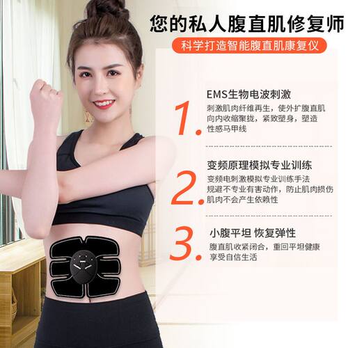 腹直肌分离修复仪产后收腹仪器家用恢复仪大肚子瘦身神器练马甲线
