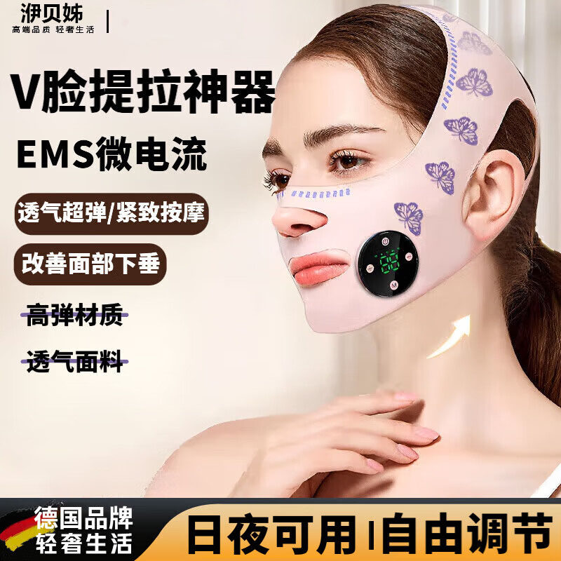 EMS脉冲提拉紧致面罩法令纹家用脸部绷带按摩面部肌肉紧致训练仪,美容美体仪器,其它面部美容仪,淘宝优惠券,粉丝福利购,淘宝优惠卷