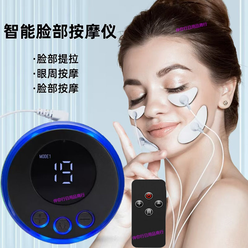 EMS脸部按摩仪低频脉冲美容仪V脸紧致面部肌肉刺激器智能瘦脸神器