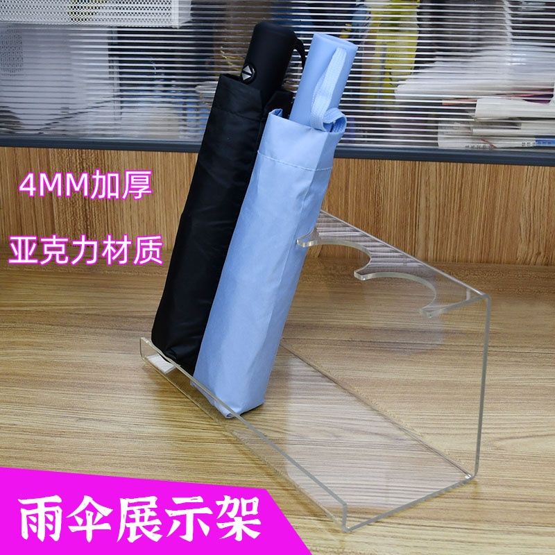 热销网红超市雨伞展示架太阳伞折叠伞柜台摆放架精品店多功能货架