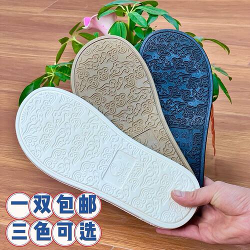 何航手工钩织软底防滑耐磨鞋底