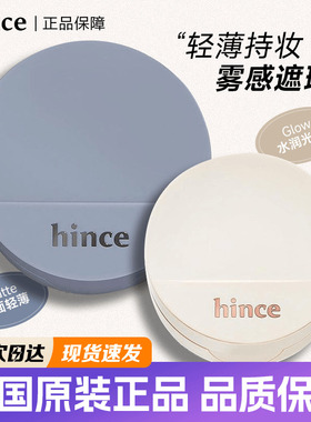 韩国新款Hince气垫夏季限定水光唇釉镜面眼影盘遮瑕液自然提亮