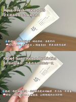 Korean beauty of joseon Sunscreen, Korean Beauty Color Isolation, Moisturizing and hydrating before makeup thumbnail 5