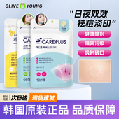 韩国Oliveyoung欧利芙洋痘痘贴轻薄隐形防水痘印祛痘舒缓不留痕