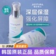 韩国AESTURA瑷丝特兰积雪草精华液滋润妆前补水保湿 舒缓修复改善