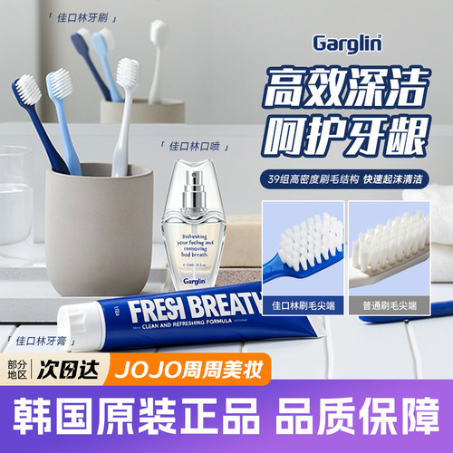 韩国Garglin软毛牙刷护龈不伤牙